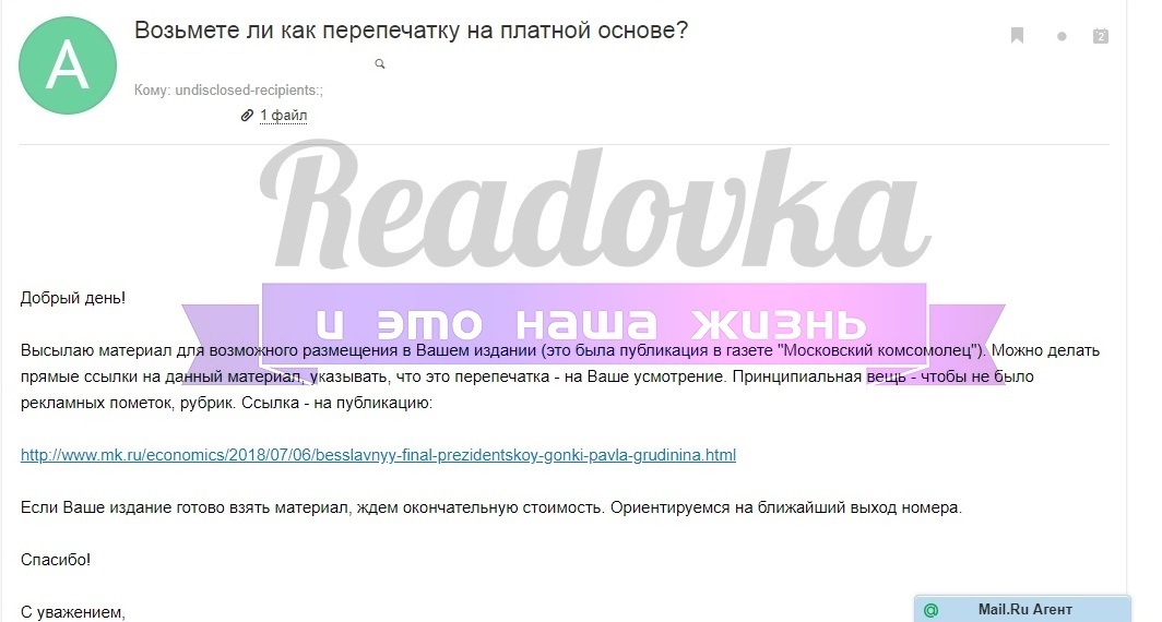 Как россиянам доказывают, что они отвернулись от Павла Грудинина