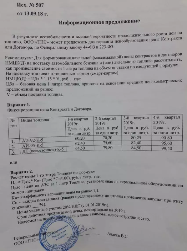 Новости автоколонок: субсидии, «отморозка» цен на бензин и продажа алкоголя