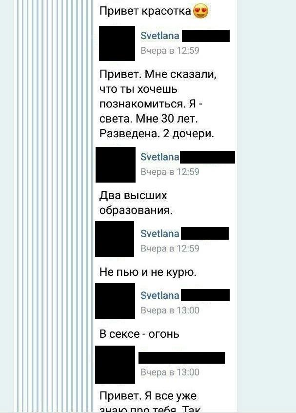 «В сексе — огонь»: учительница из Красноярска пыталась соблазнить школьника
