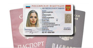 С 2021 года россияне получат электронные паспорта