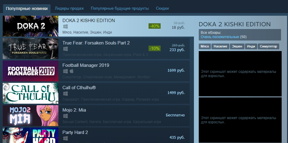Пора запрещать не только рэп-концерты: в Steam выложили игру Doka 2