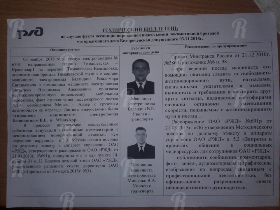 «РЖД» уволила машинистов, снявших столкновение локомотива и «Камаза»