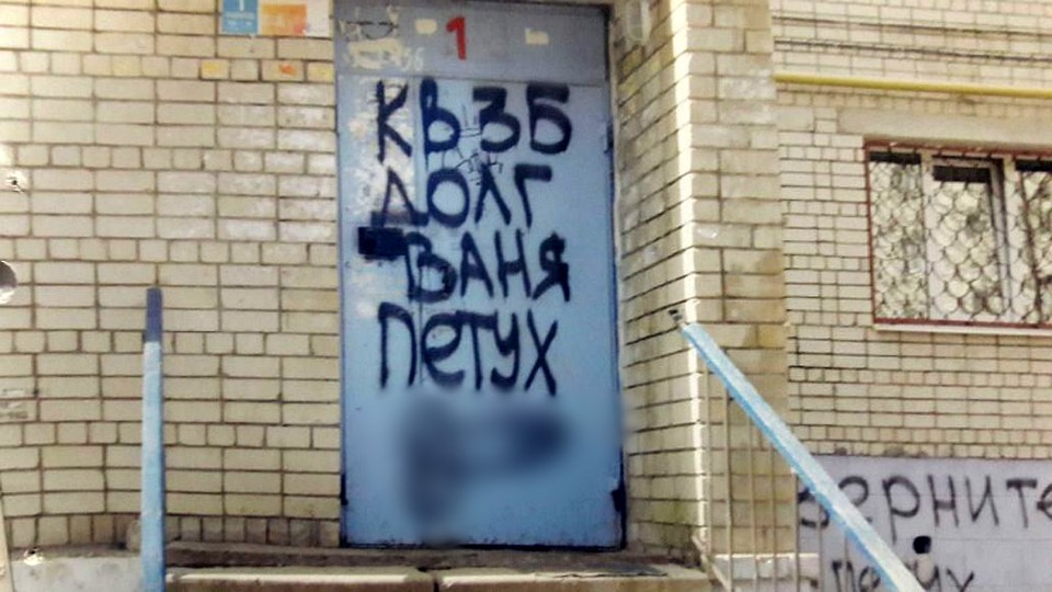 Российские коллекторы заинтересовались должниками по ЖКХ