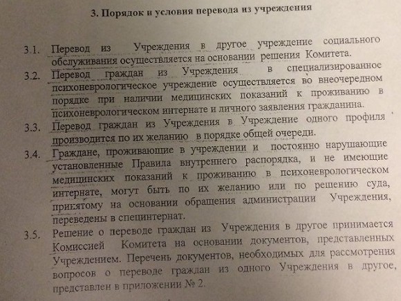 Петербургский дом престарелых обирает пенсионеров и отправляет их в психушку