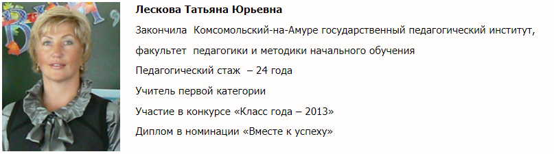 Учительница из Комсомольска-на-Амуре избила 9-летнего ученика