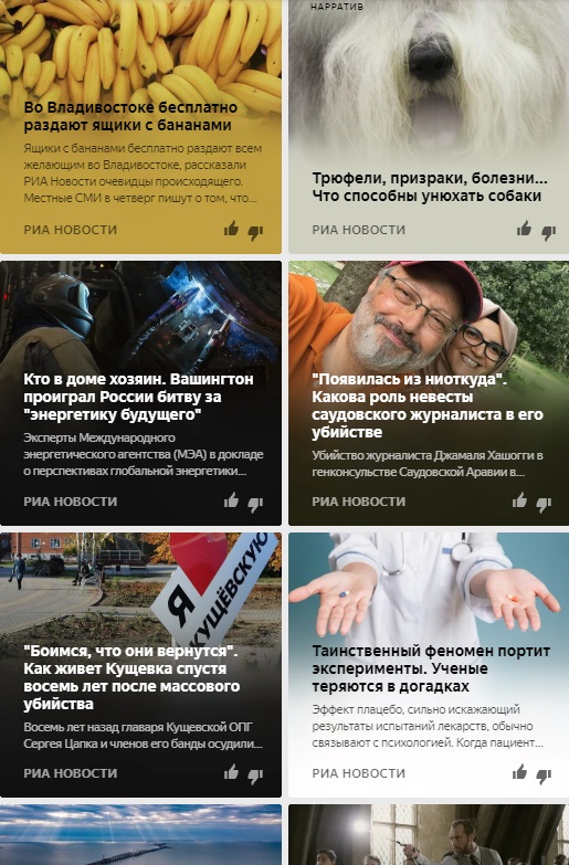 «Яндекс.Дзен» всё? Авторы ополчились на платформу из-за смены алгоритма