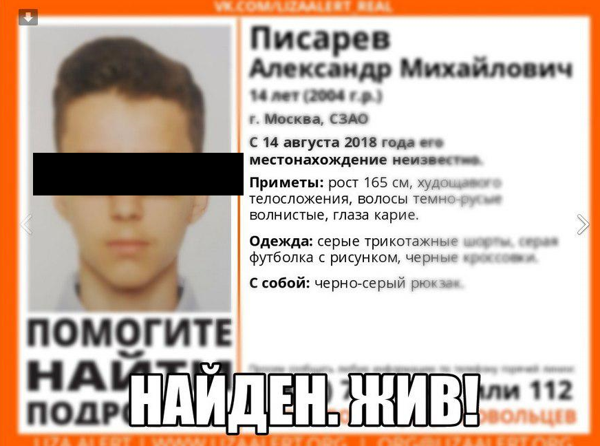 Погибший сегодня московский школьник оказывал интим-услуги взрослым мужчинам