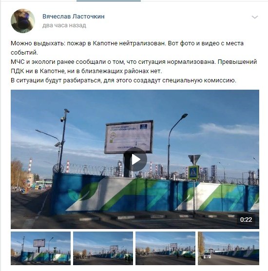 Пожар на столичном НПЗ аукнулся его честным сотрудникам увольнением