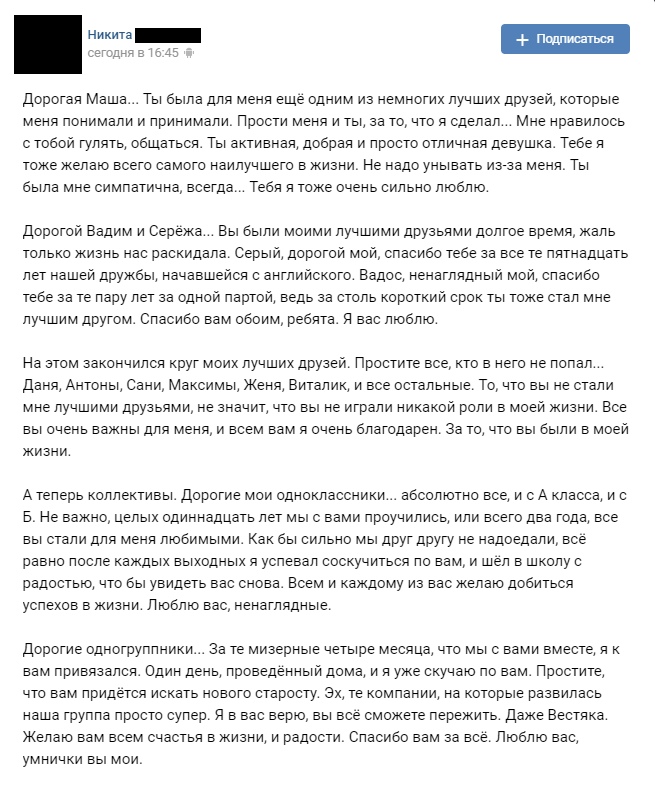 «Простите меня за причинённую боль»: двое подростков упали из окна многоэтажки