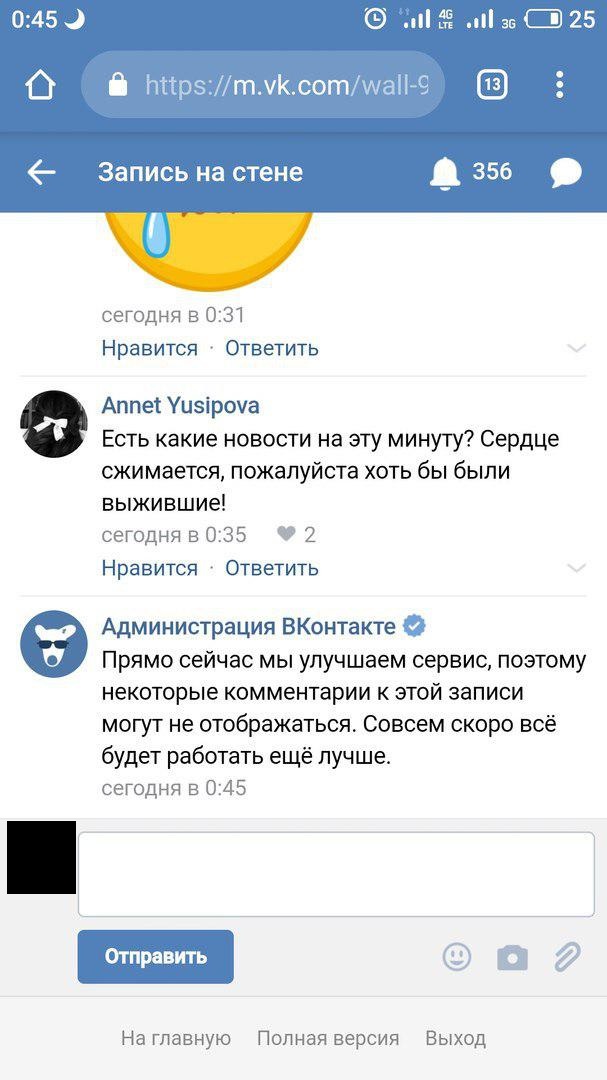 Фейк за фейком: как Магнитогорск тонет в дезинформации