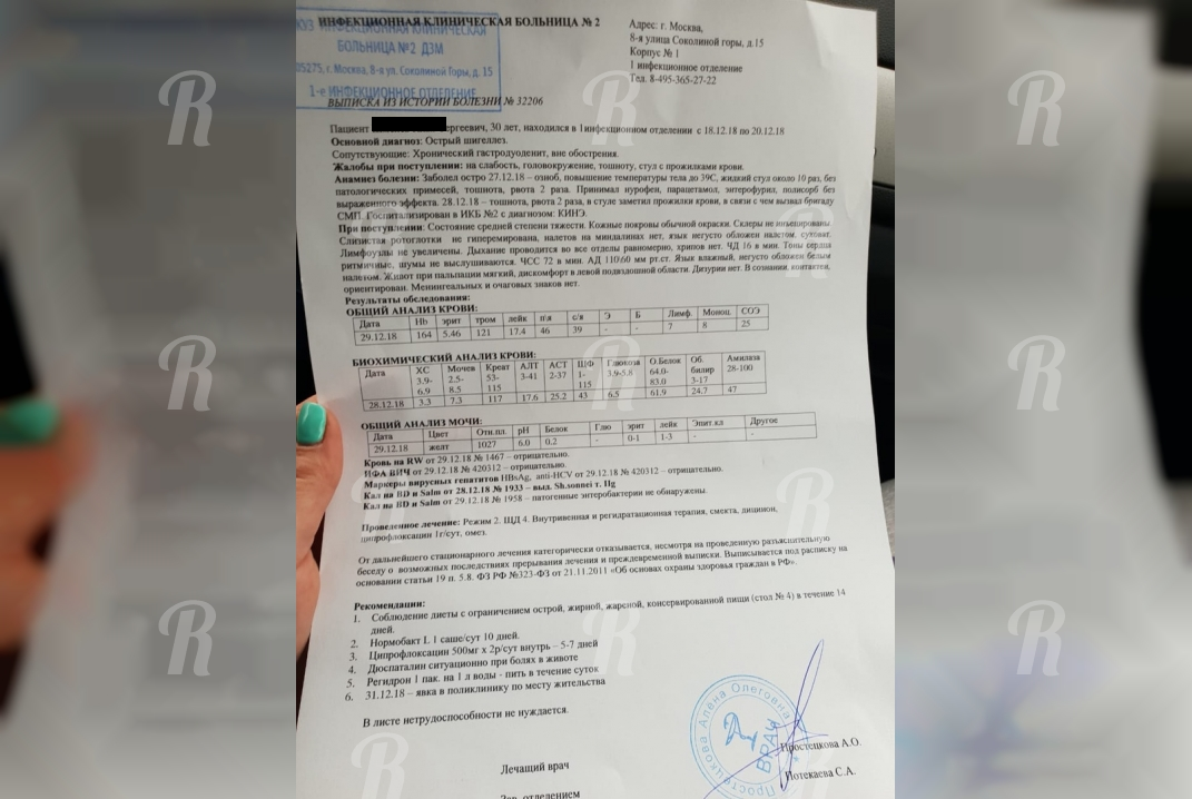В Москве дизентерией заразились родители пострадавших малышей