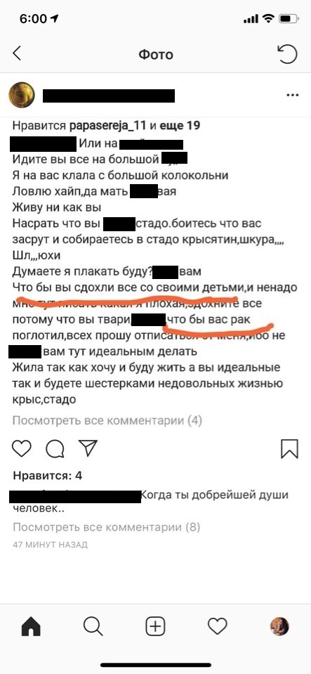 «Чтобы вы сдохли все со своими детьми!»