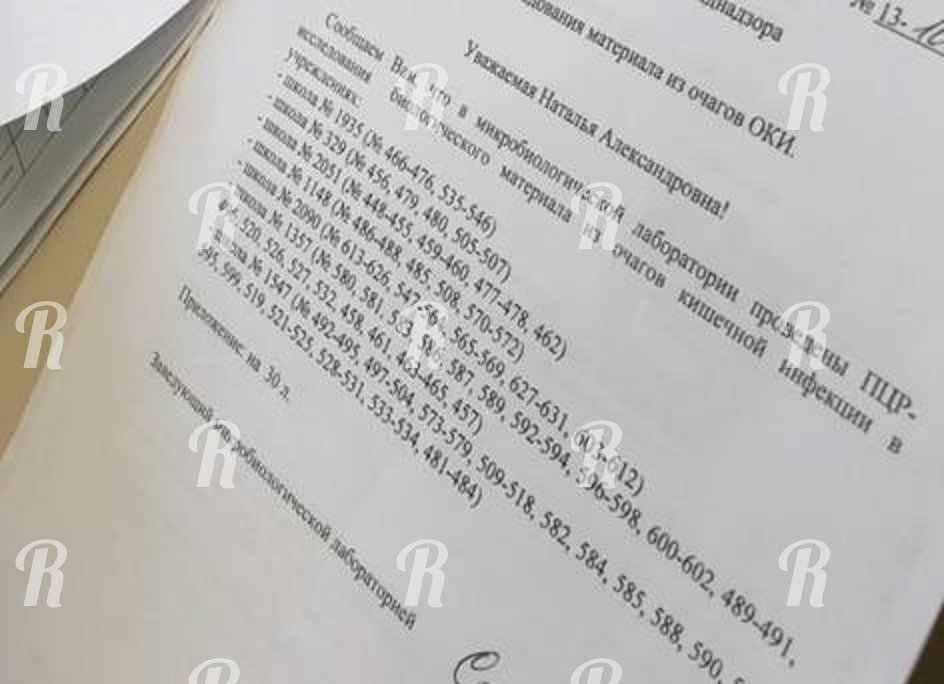 Это не дизентерия, а легкая травма колена