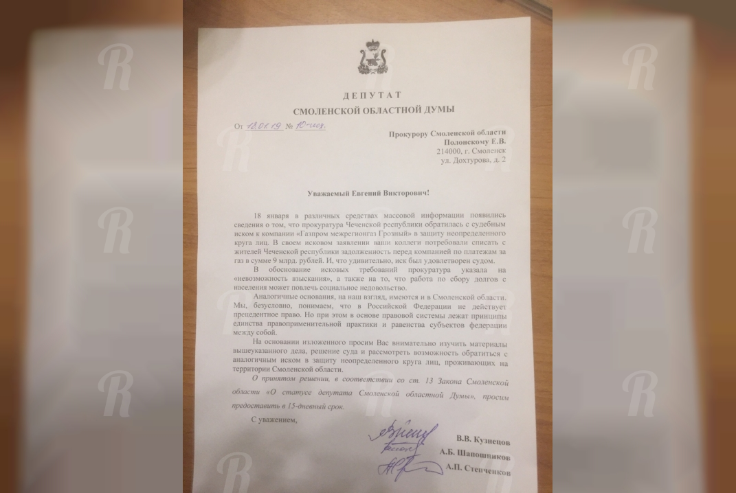 Депутаты хотят, чтобы к Смоленской области относились, как к Чечне