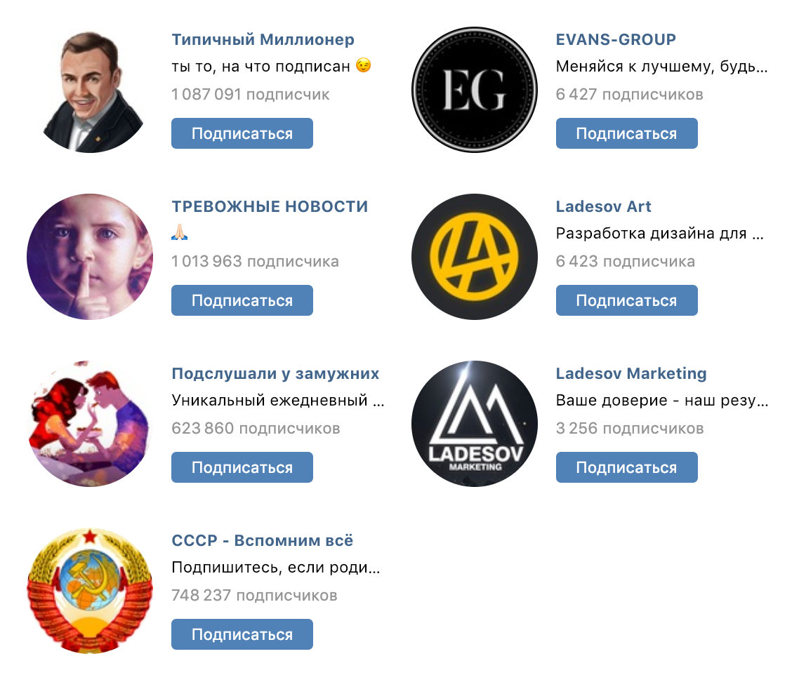 Админ нескольких пабликов во «Вконтакте» оказался главой преступной группировки