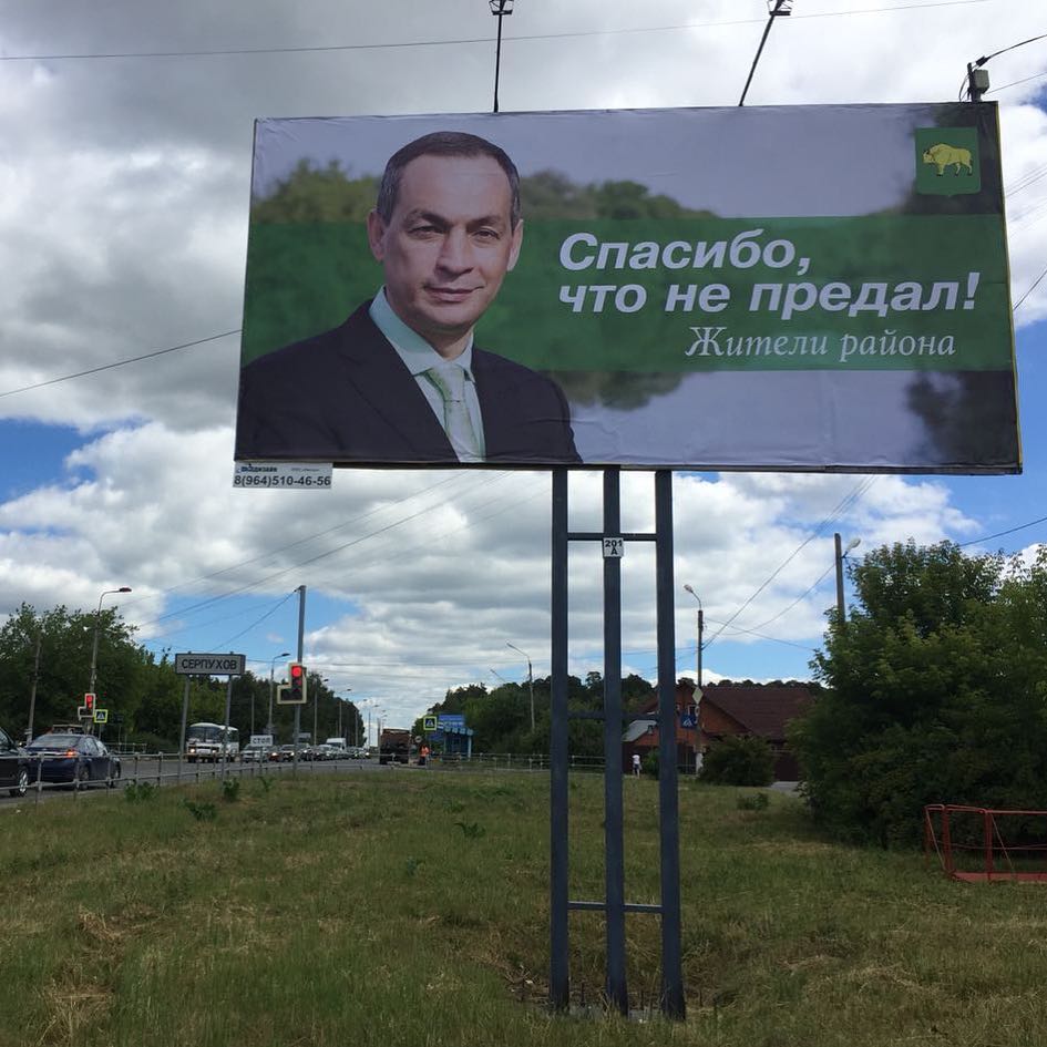 Глава на 10 миллиардов: как в деле Шестуна вылезла изнанка российской власти