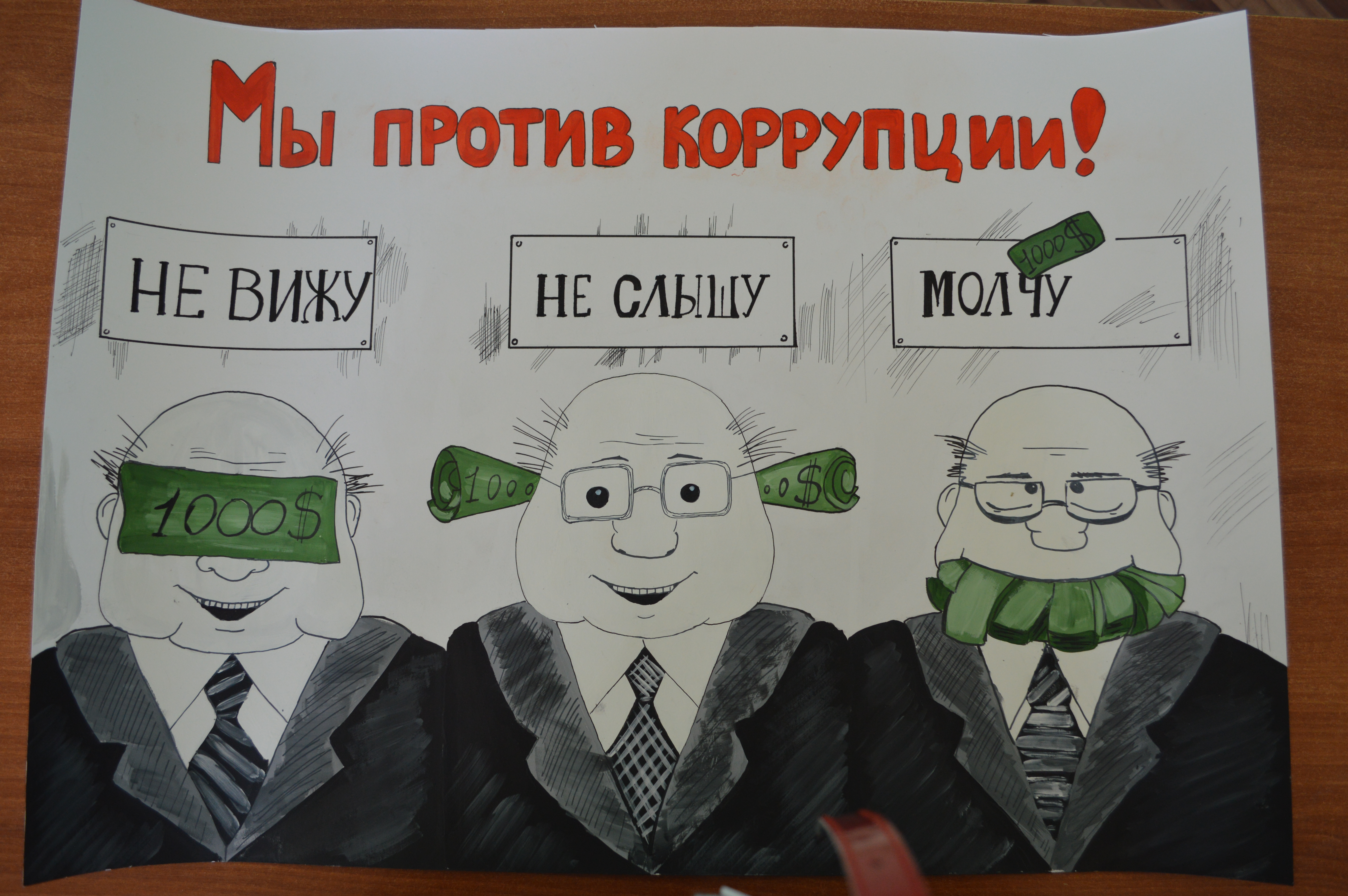 Минюст озвучил, кто получит послабление согласно антикоррупционному закону