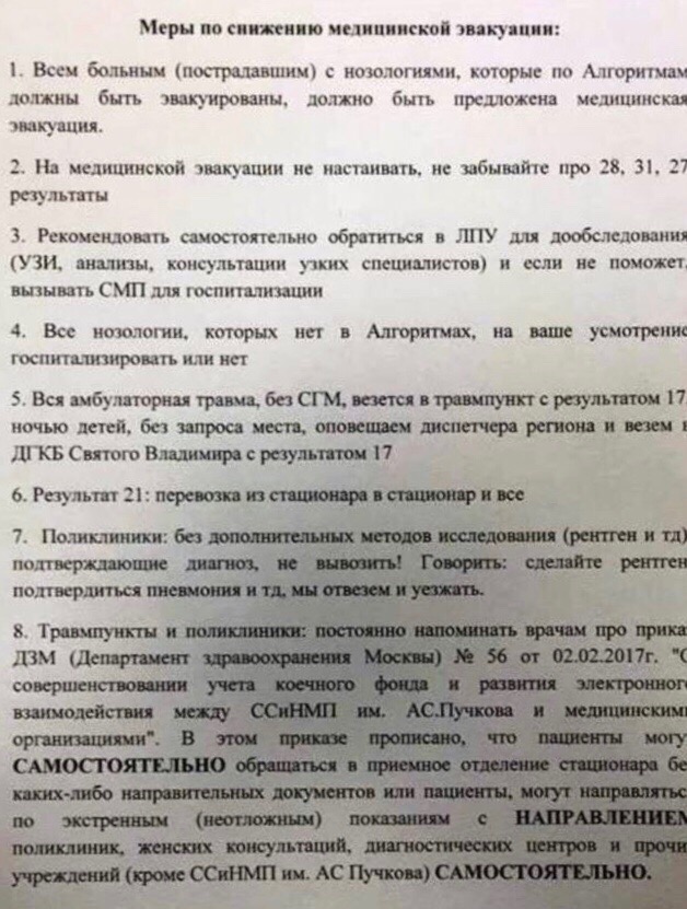 Пятилетнему мальчику ошибочно удалили орган