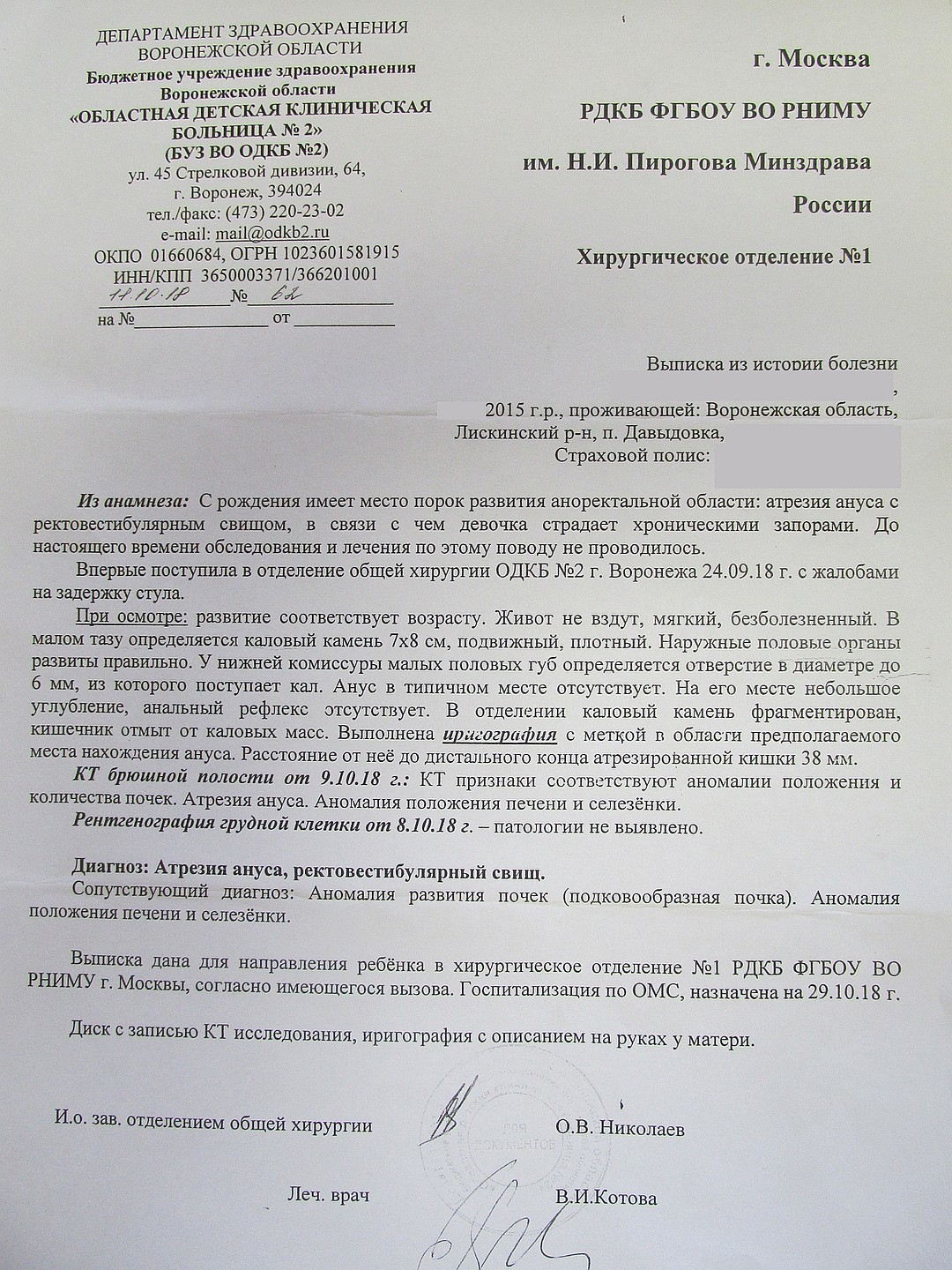Врачи три года не замечали, что ребенок родился без ануса
