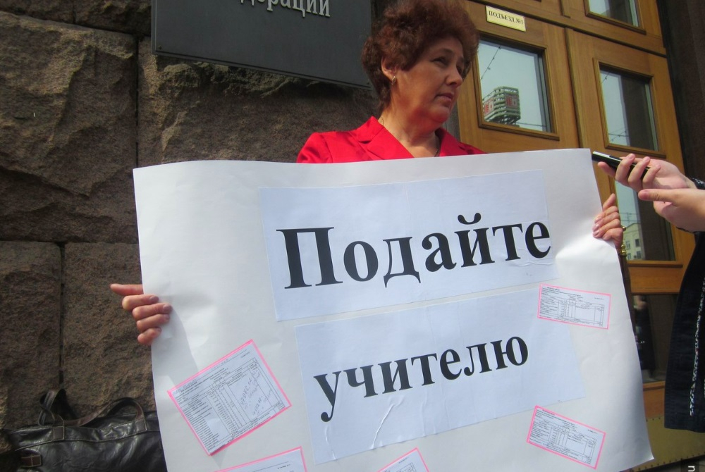 Российским учителям хотят понизить зарплаты