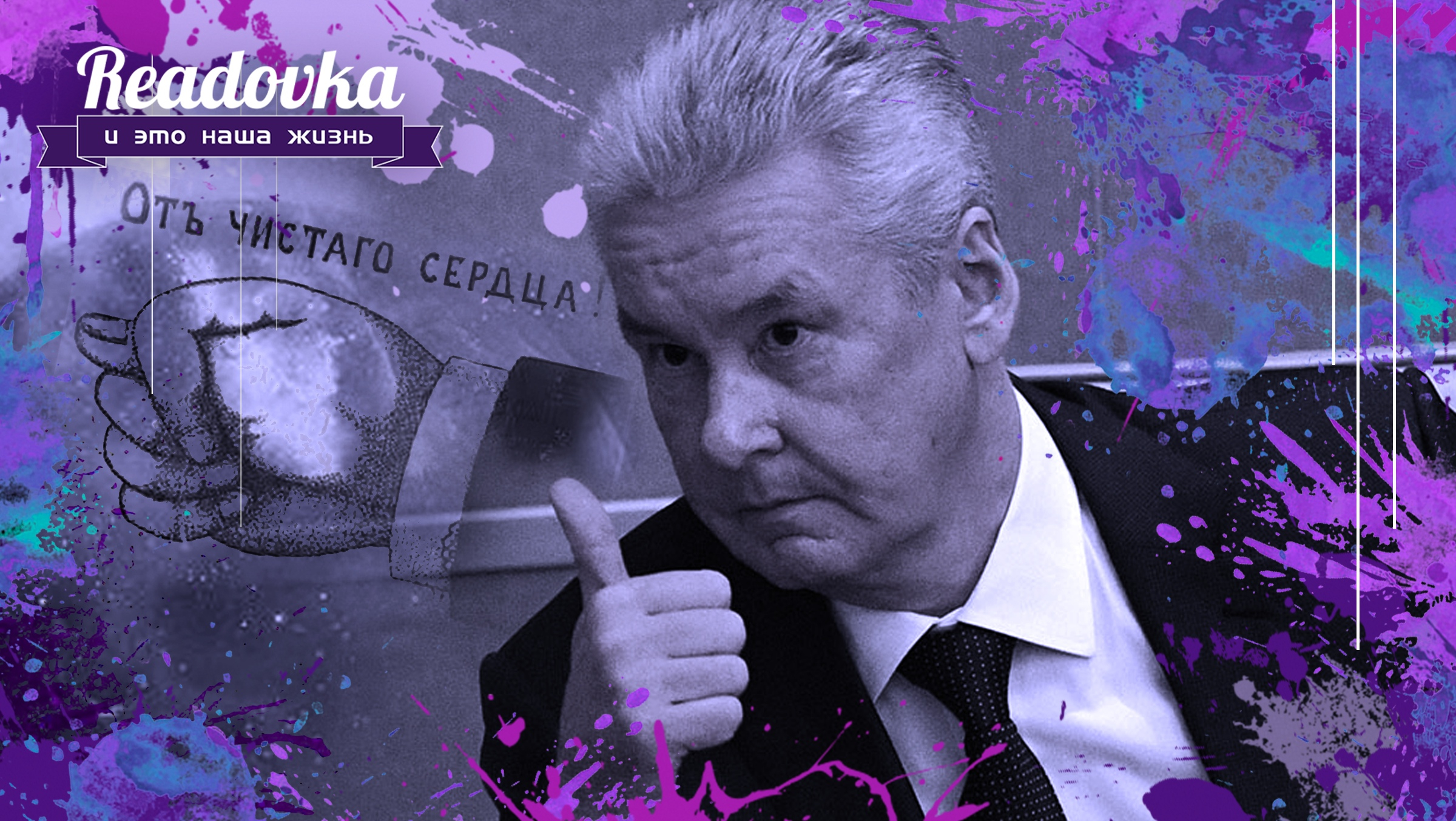Как Сергей Собянин обманул московских врачей?