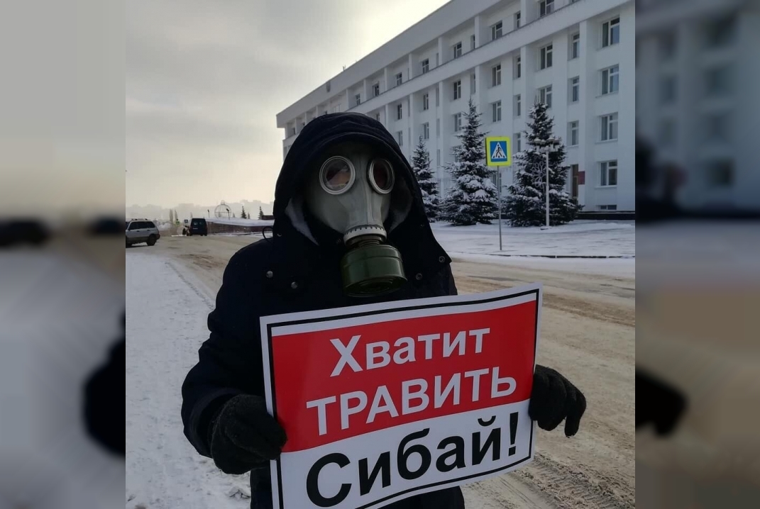 Суд решил, что мэрия Сибая слабо информировала горожан об экологической ситуации
