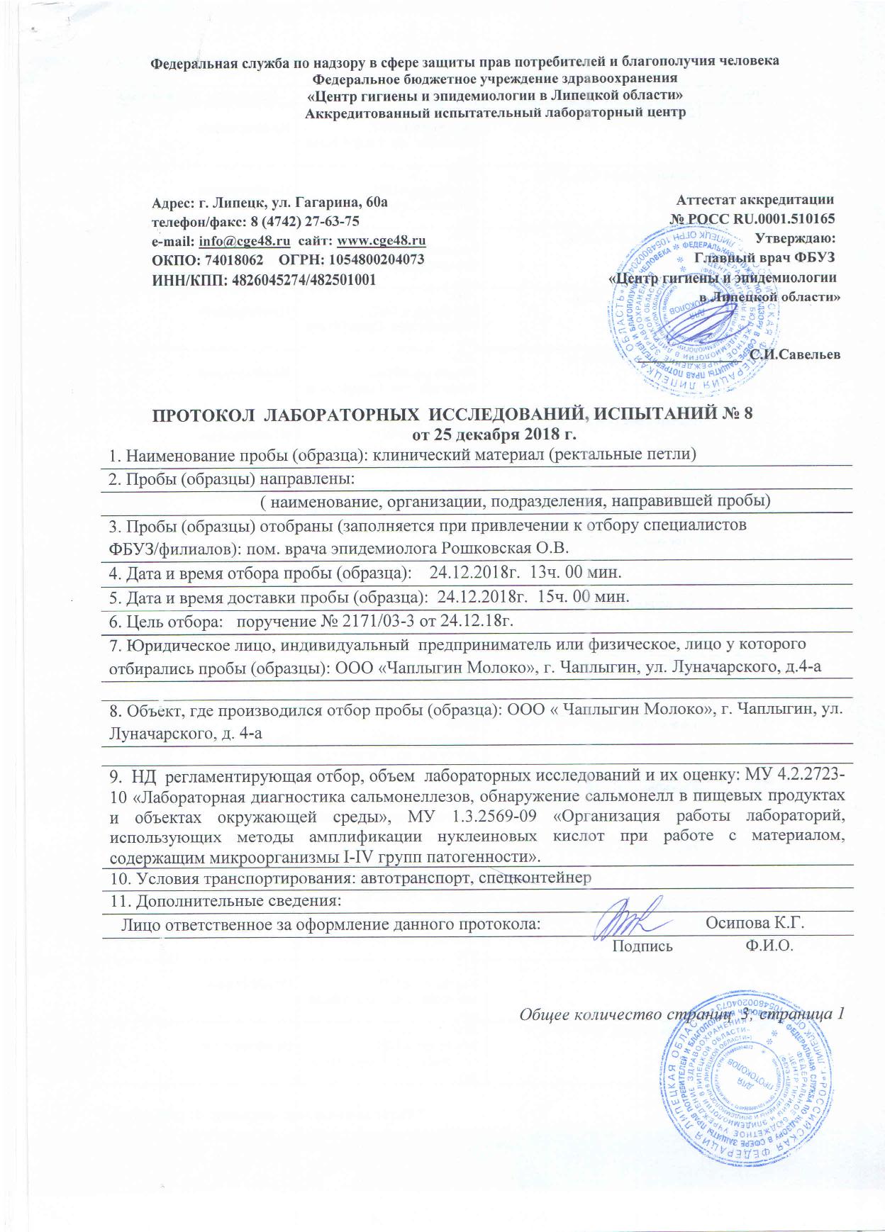 Школы Москвы не имеют оснований для разрыва контрактов с «Конкордом»