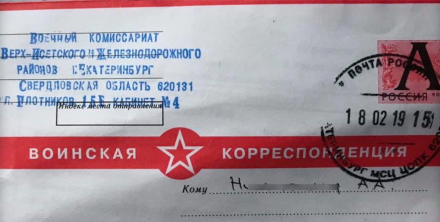 На Урале лежачий ребенок-инвалид получил повестку в военкомат