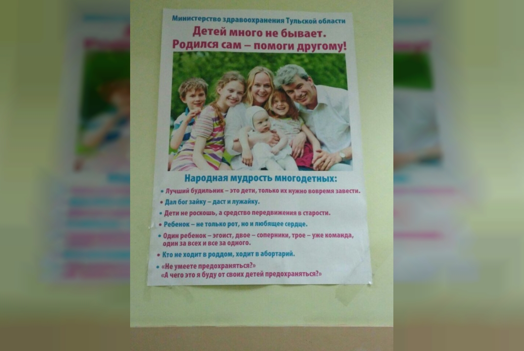Россиянки предпочитают детям образование