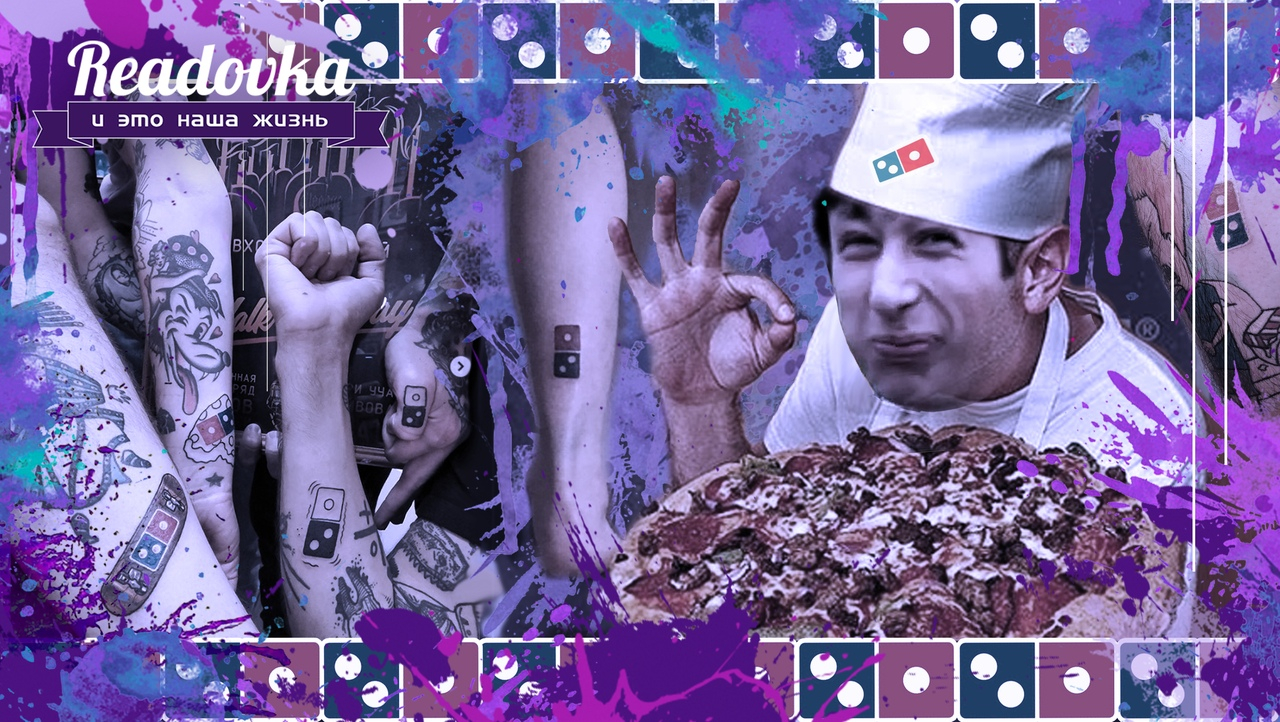 Халявщики клюнули на «беспрецедентную акцию» Domino`s Pizza и стали «рабами»