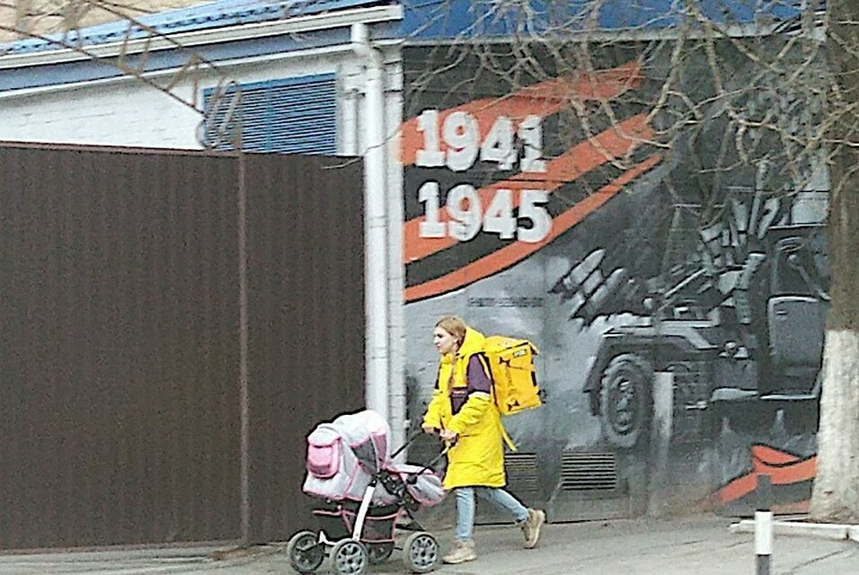 Курьеру из 