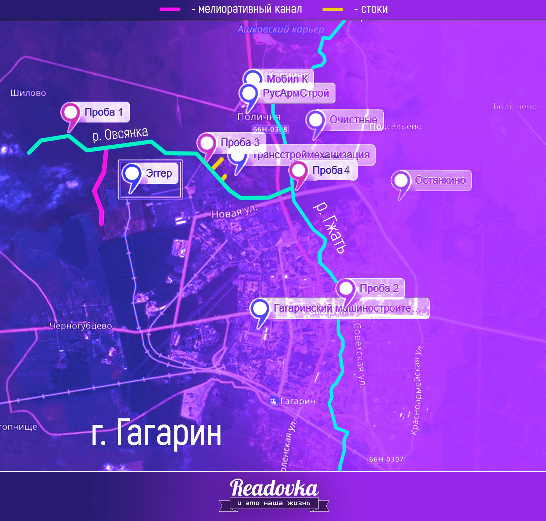 Экологический коллапс в схеме водоснабжения Москвы. Как местные сваливают вину на «пришлое» предприятие?