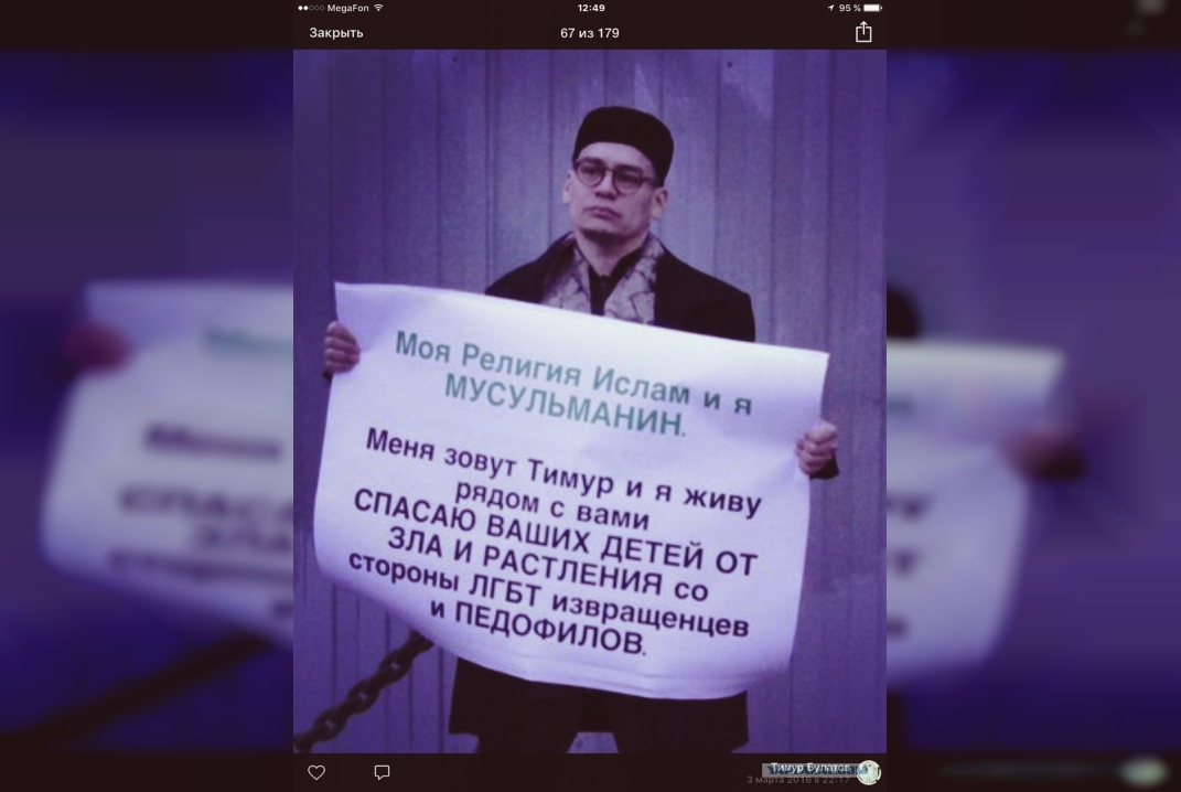 Активист «нравственного фронта» объявил войну подросткам-геям и их родителям