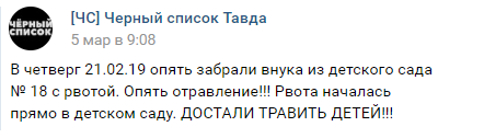 В садике Свердловской области крысы перепрыгивают через детей