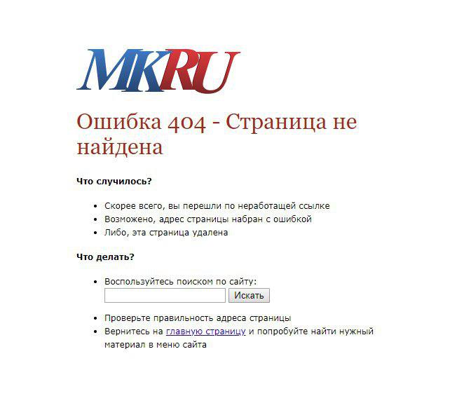СМИ заставили удалить новость об оскорбляющем Путина граффити