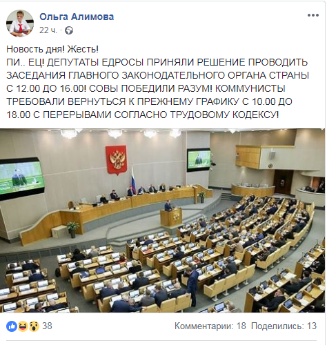 Депутата Госдумы попросили не материться в соцсетях