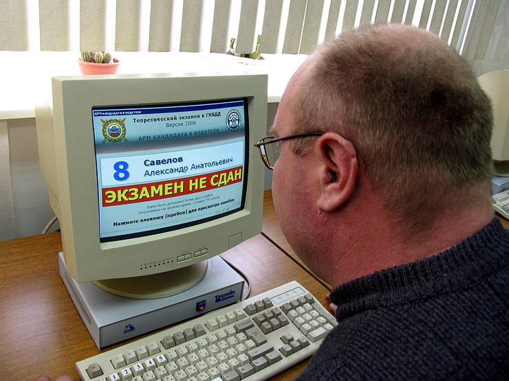 В ГИБДД отменят право на ошибку в теоретическом экзамене на права