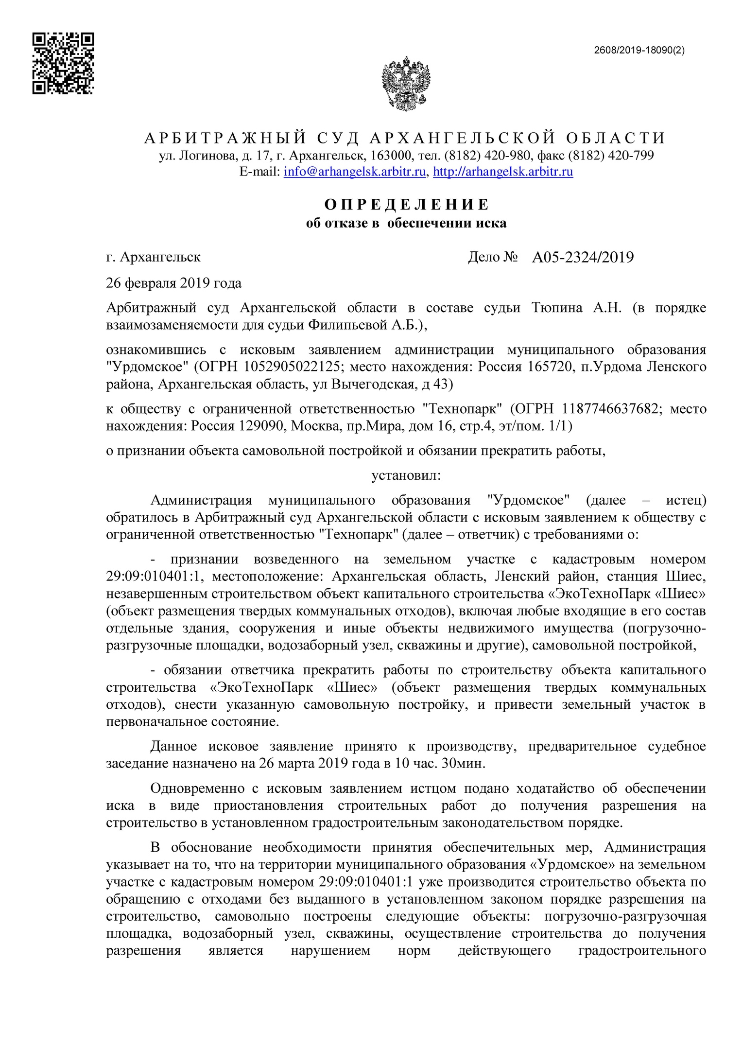 Партизанская война в Архангельской области. Активисты уже готовы взяться за оружие