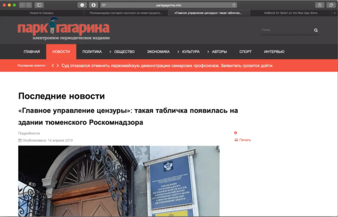 РКН оштрафовал самарское издание за отсутствие новостей в выходные