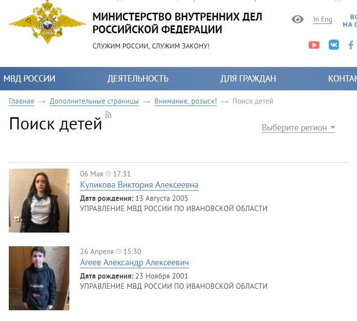 Беременную школьницу из Нижнего Новгорода ищут все кроме силовиков