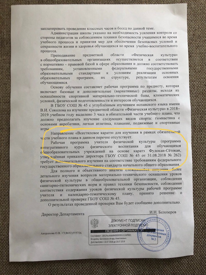 В Севастополе школьник попал в больницу после обязательного урока карате
