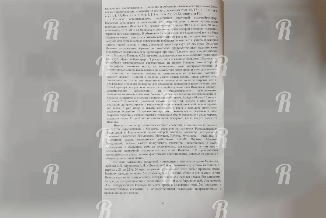 Суд и прокурор не смогли разобраться в уголовном деле, расследовавшемся под контролем Александра Бастрыкина
