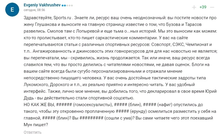 Как «Sports.ru» «Спартак» любил