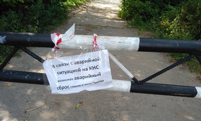 В реке Протва, протекающей через Московскую и Калужскую области, назревает экологическая катастрофа