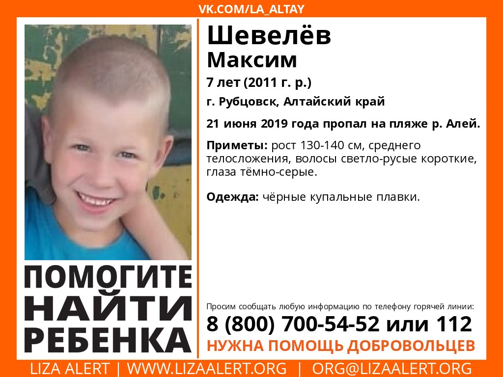 На Алтае пятый день ищут 7-летнего мальчика, которого хотели избить подростки