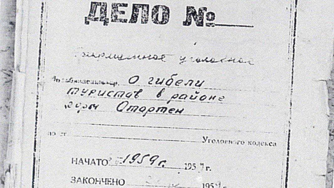 Родственники погибших членов группы Дятлова ходатайствуют о возобновлении уголовного дела