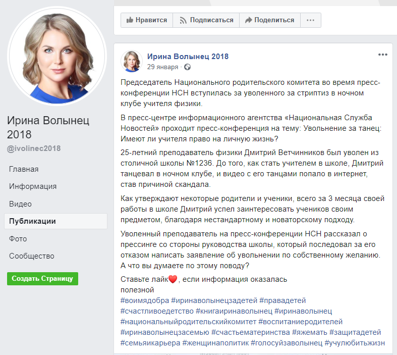 В России предложили ввести уголовную ответственность за пропаганду гомосексуализма среди несовершеннолетних
