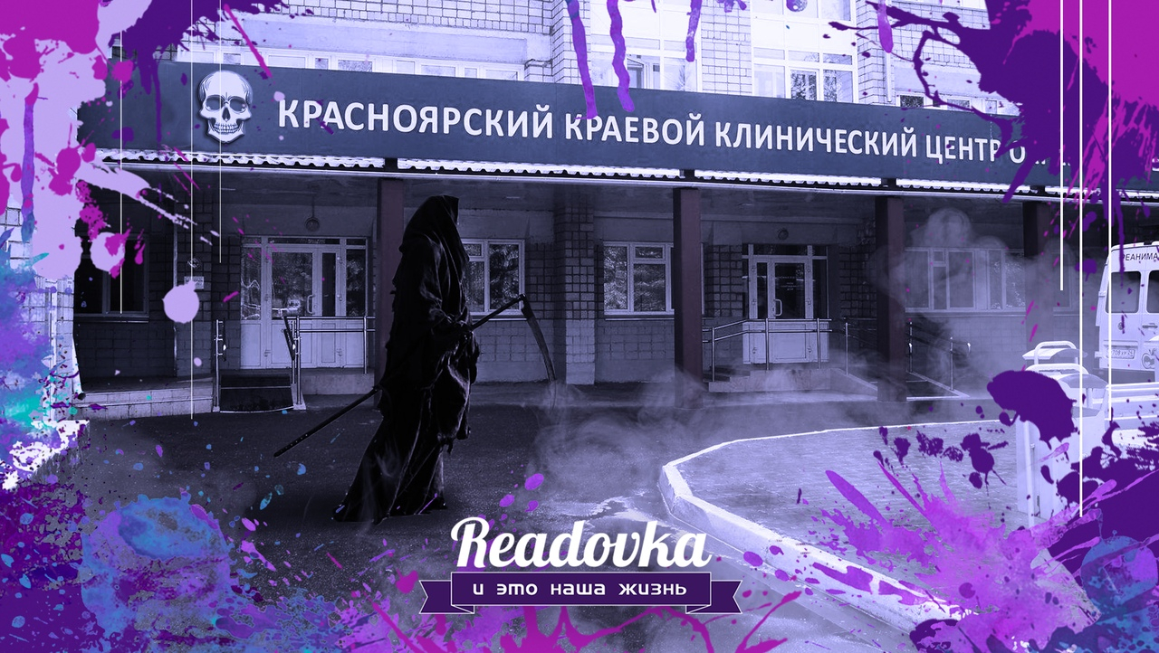«Мам, скажи, я умираю?» Красноярские медики на глаз диагностируют онкологию у детей