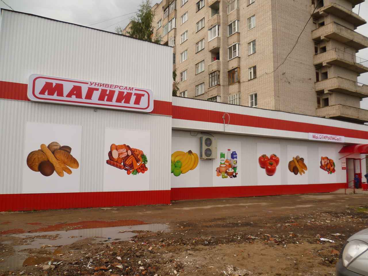 Россияне обозлились на «Магнит» из-за нехватки сковородок по акции