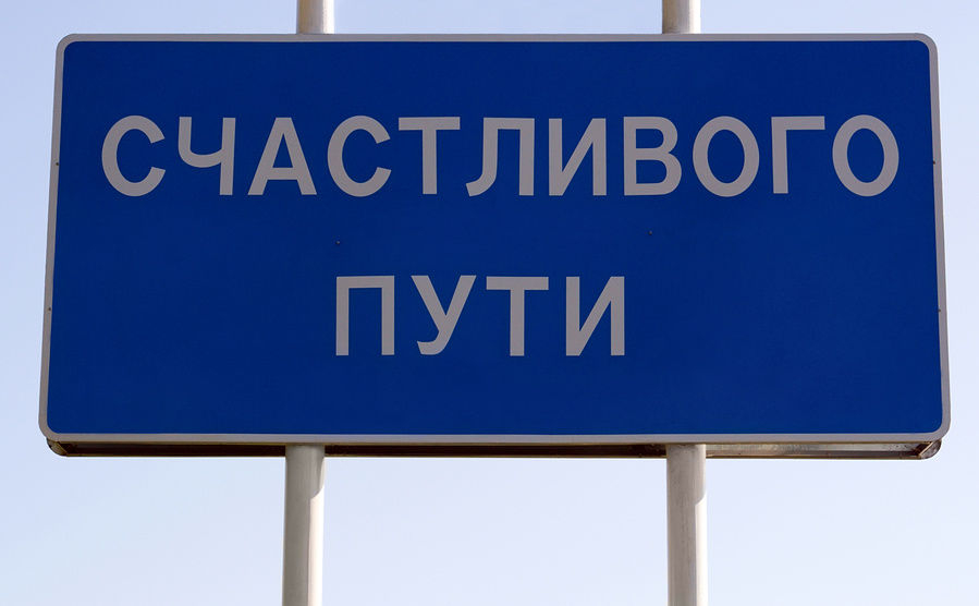 Так как в колонии не было свободных мест, осужденному россиянину разрешили отдохнуть в Турции